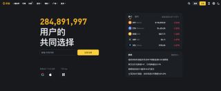 币安交易所官方平台网页入口 Binance官方App手机最新版v3.19.1安装指南 - 币圈网