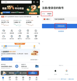 HTX火币官网入口2026 HTX官方v10.2.1最新安卓App安装包 - 币圈网