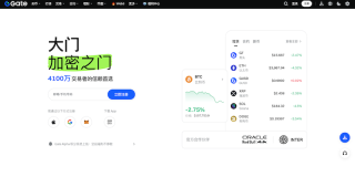 芝麻开门Gate.io官方版安装 芝麻开门app获取渠道地址 - 币圈网