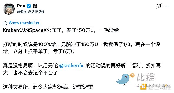 1781290160651814.png Kraken用户投诉